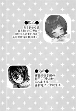 Page 5 of Shojomaku Tsukutte Onii-chan!