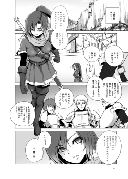 Page 3 of The Fay's Phase