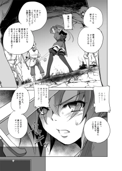 Page 6 of The Fay's Phase