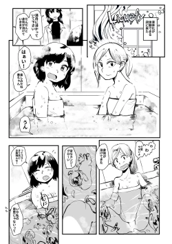 Page 2 of Ekitaika Dekiru Mise
