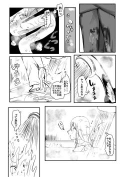 Page 7 of Ekitaika Dekiru Mise