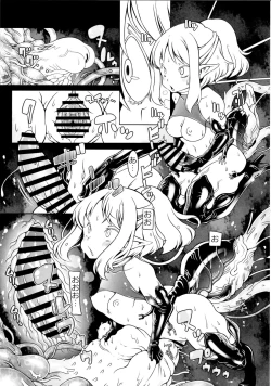 Page 152 of Touhou Dekakuri Goudoushi Watashi no Kuri-chan Shikoshiko Shinaide~