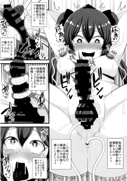 Page 164 of Touhou Dekakuri Goudoushi Watashi no Kuri-chan Shikoshiko Shinaide~