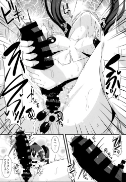 Page 167 of Touhou Dekakuri Goudoushi Watashi no Kuri-chan Shikoshiko Shinaide~