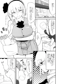 Page 169 of Touhou Dekakuri Goudoushi Watashi no Kuri-chan Shikoshiko Shinaide~