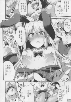 Page 39 of Touhou Dekakuri Goudoushi Watashi no Kuri-chan Shikoshiko Shinaide~