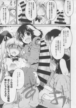 Page 40 of Touhou Dekakuri Goudoushi Watashi no Kuri-chan Shikoshiko Shinaide~