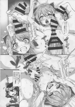 Page 55 of Touhou Dekakuri Goudoushi Watashi no Kuri-chan Shikoshiko Shinaide~