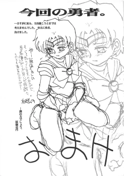 Page 47 of Suisei Liquid R