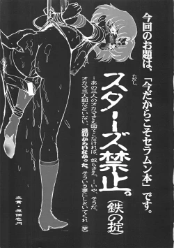 Page 9 of Suisei Liquid R