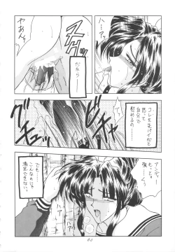 Page 60 of INDIVIDUAL 3 - 19930816 →