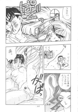 Page 69 of INDIVIDUAL 3 - 19930816 →