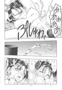 Page 72 of INDIVIDUAL 3 - 19930816 →