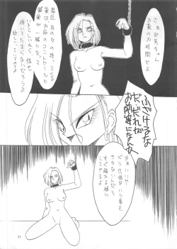 Page 21 of SEE YOU AGAIN 12