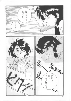 Page 26 of SEE YOU AGAIN 12