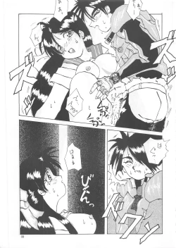 Page 33 of SEE YOU AGAIN 12