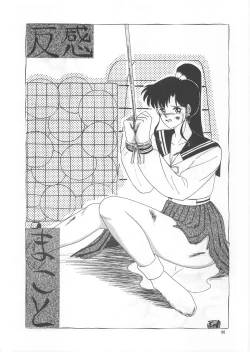 Page 66 of SEE YOU AGAIN 12