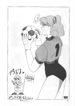 Page 68 of SEE YOU AGAIN 12