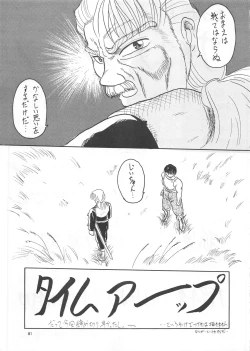 Page 81 of SEE YOU AGAIN 12