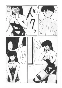 Page 90 of SEE YOU AGAIN 12