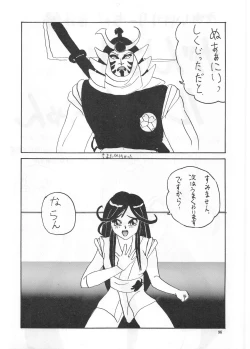 Page 96 of SEE YOU AGAIN 12