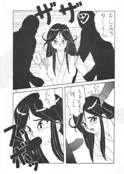 Page 97 of SEE YOU AGAIN 12