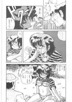 Page 12 of ONAPET MASTER