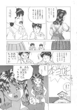 Page 19 of ONAPET MASTER