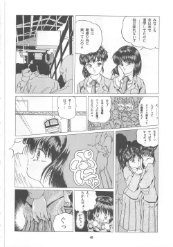 Page 48 of ONAPET MASTER