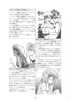 Page 69 of ONAPET MASTER