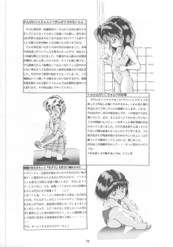 Page 70 of ONAPET MASTER