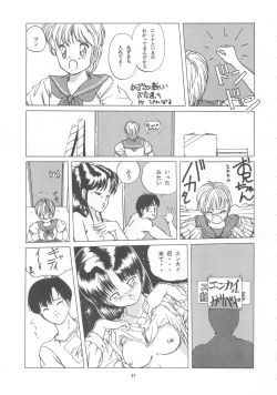 Page 71 of ONAPET MASTER