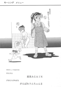 Page 7 of ONAPET MASTER