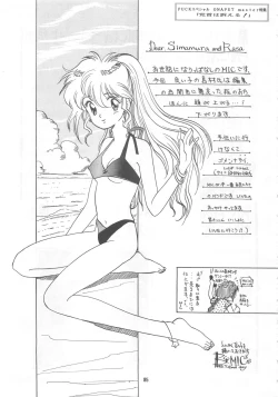 Page 85 of ONAPET MASTER