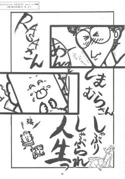 Page 87 of ONAPET MASTER