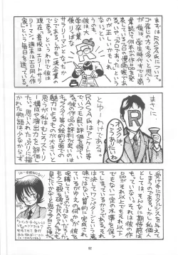 Page 92 of ONAPET MASTER