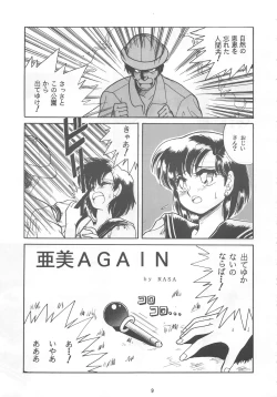 Page 9 of ONAPET MASTER