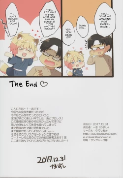 Page 16 of Kogitsune no Makasete Hatsutaiken da yo.