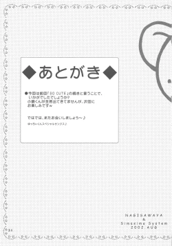 Page 31 of So Cute 2