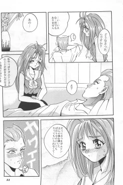 Page 11 of MOUSOU THEATER 5