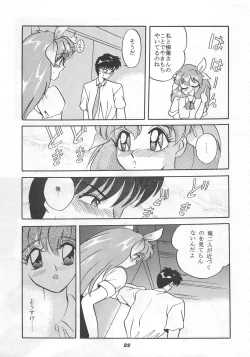 Page 25 of MOUSOU THEATER 5