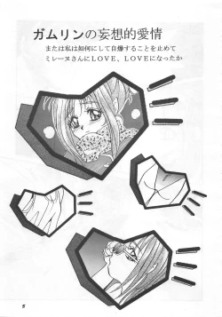 Page 5 of MOUSOU THEATER 5