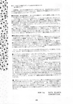 Page 68 of MOUSOU THEATER 5