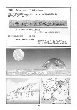 Page 71 of MOUSOU THEATER 5