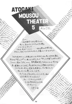 Page 73 of MOUSOU THEATER 5