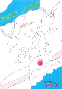 Page 76 of MOUSOU THEATER 5