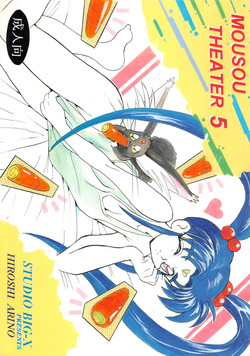 Download MOUSOU THEATER 5