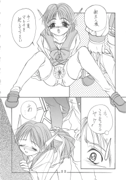 Page 20 of T.C.CAPRICORN