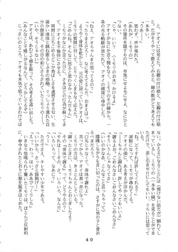 Page 38 of T.C.CAPRICORN