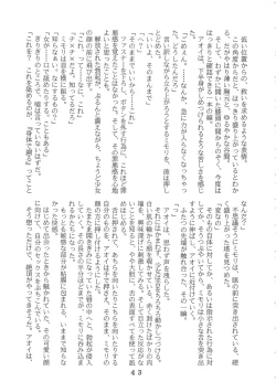 Page 41 of T.C.CAPRICORN